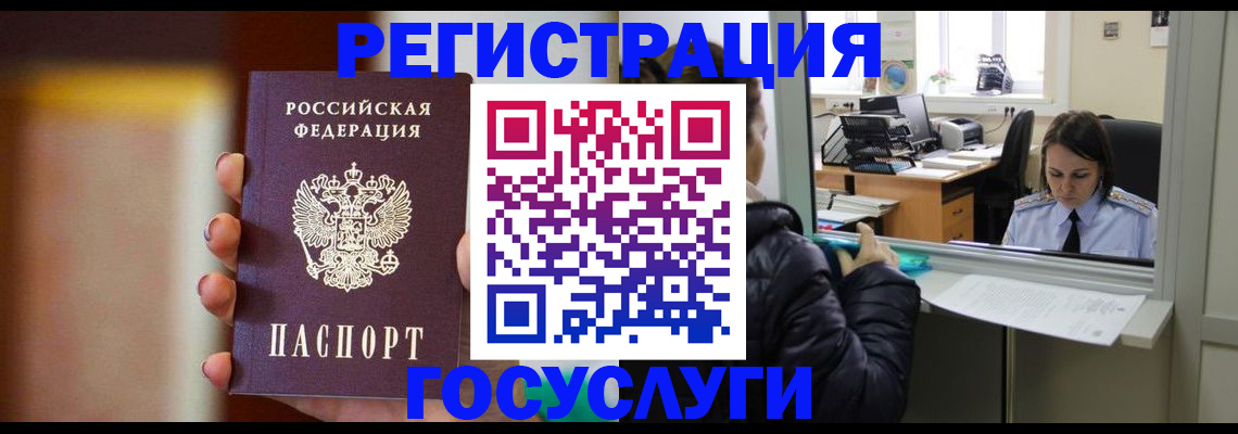 прописка паспорт в Кашире