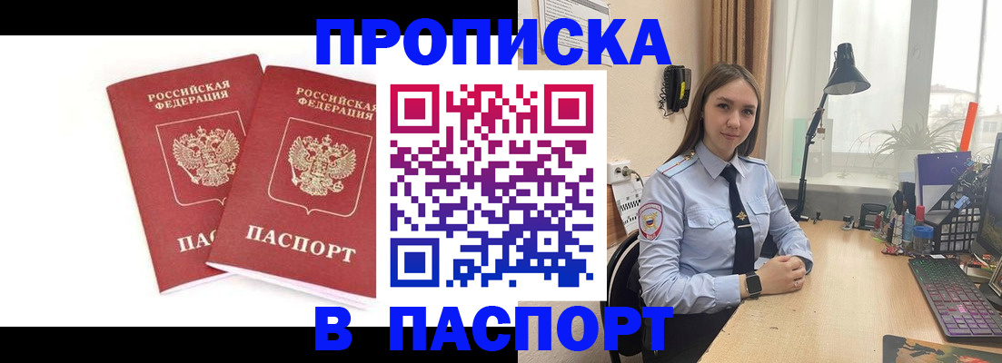 прописка поиск в Кашире