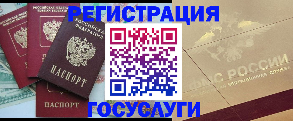 временная регистрация собственник в Кашире