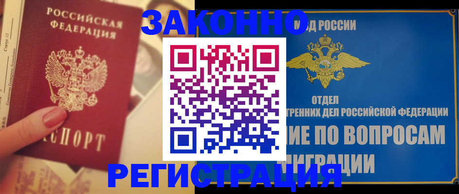 где прописаться в Кашире