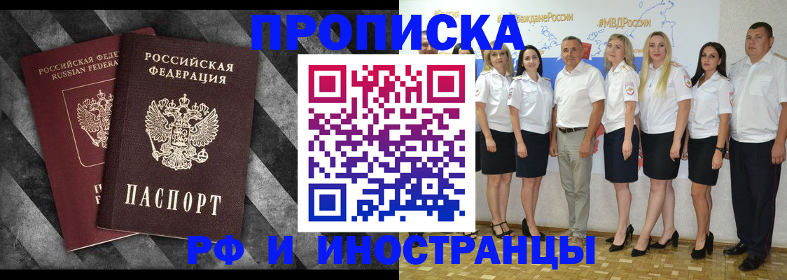 временная регистрация купить в Кашире