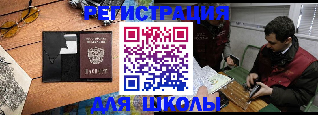 прописка иностранных граждан в Кашире