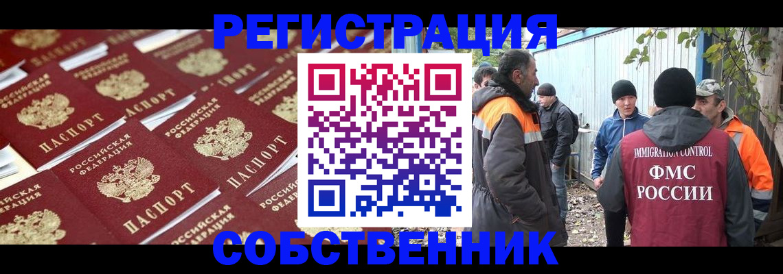 прописка для школы в Кашире