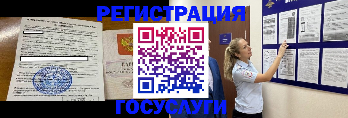 временная регистрация купить в Кашире