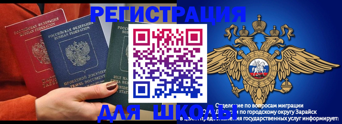 временная регистрация в квартире в Кашире